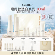 蘇秘37°（Su:m37°）【新品】時(shí)光肌底透白8件套391ml美白提亮護膚套裝七夕情人節禮物