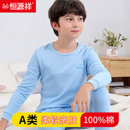 恒源祥兒童秋衣秋褲套裝純棉毛衫男童睡衣保暖內衣套裝男孩冬季初中學(xué)生 【圓領(lǐng)】活力藍 100%純棉 175 (高170-174cm 重110-115斤)