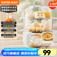 蘇泊爾（SUPOR）煮蛋器 蒸蛋器 蒸鍋電蒸鍋 蒸蛋神器煮雞蛋小蒸鍋智能家用迷你蒸蛋機 雙層蒸屜 定時 雙層 【不銹鋼蒸屜】Z16YK958