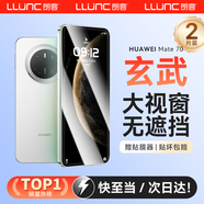 朗客【2片裝】適用華為Mate70鋼化膜mate70手機膜全屏覆蓋超薄超清玻璃不擋屏抗指紋防摔手機貼膜