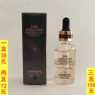 韓瑟黃金煙酰胺原液30g補(bǔ)水精華液