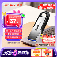 閃迪（SanDisk）64GB U盤(pán) CZ73 安全加密 數據恢復 學(xué)習電腦辦公投標 小巧便攜 車(chē)載 大容量金屬優(yōu)盤(pán)