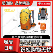 艾王（AIONE）新款雙肩包戶外休閑徒步裝備背包男女登山包25L超輕透氣 1869B天橙黃30L懸浮背負(fù)+防雨罩 懸浮背負(fù)(送防雨罩)