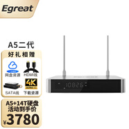 億格瑞 （Egreat）A5二代硬盤(pán)播放機4K藍光高清網(wǎng)絡(luò )播放器家用網(wǎng)絡(luò )機頂盒電視盒子 A5二代標配+14T硬盤(pán)