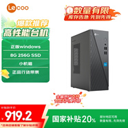 聯(lián)想（Lenovo）來(lái)酷 Lecoo個(gè)人商務(wù)臺(tái)式機(jī)電腦主機(jī)(N100 8G 256G SSD)