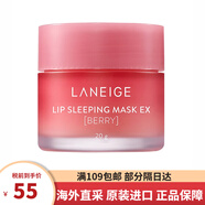 蘭芝（LANEIGE）水乳臻白套裝唇膜 護(hù)膚品緊致抗皺雪凝套裝禮盒 補(bǔ)水保濕女士 草莓漿果味唇膜20g