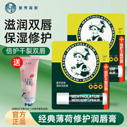 曼秀雷敦（Mentholatum）潤唇膏凡士林薄荷保濕滋潤防干裂修護嘴唇經(jīng)典潤唇霜潤唇啫喱 薄荷潤唇膏3.5g*2
