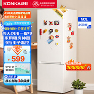 康佳183升小冰箱小型家用出租房辦公室宿舍雙開門兩門雙門二門電冰箱節(jié)能省電低音白色BCD-183GB2SU