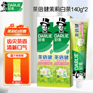 好來黑人牙膏茶倍健茉莉白茶含氟防蛀固齒清新口氣口腔成人黑人茶倍健 茉莉白茶 140g*2支