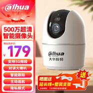 dahua大華攝像頭500萬無線智能監(jiān)控5MP高清雙光夜視家用藍(lán)牙配對支持5G頻段手機(jī)wifi云臺旋轉(zhuǎn)無內(nèi)存卡