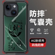 特凡殼 適用蘋果14promax手機(jī)殼iphone14新款百家姓氏高級(jí)感男款硅膠軟殼plus刀鋒全包防摔氣囊保護(hù)套 風(fēng)順綠【姓氏備注】-【刀鋒防摔氣囊】 蘋果14