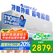格力空調(diào) 大1匹AI節(jié)能王子Pro  新1級能效 變頻 臥室掛機AI省電 風(fēng)不吹人空調(diào)KFR-26GW/NhLb1BAj 
