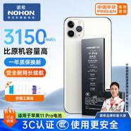 諾希 適用于蘋果11Pro電池【3C認證 | 自主安裝】iphone11Pro手機內(nèi)置電池