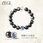 ZEGL明星同款設計師小彩石銀曜石手串10mm 七夕情人節(jié)禮物送女友