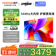 酷開(kāi)創(chuàng  )維K3 2025款 85英寸電視 一級能效 4+64GB 144Hz AI遠場(chǎng)語(yǔ)音 以舊換新補貼 液晶游戲電視85P3F