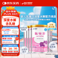 雀巢健康科學(xué)肽敏舒 含乳糖 乳蛋白深度水解配方粉 0-12月適用 400g*6正品保證