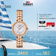 天梭（TISSOT）手表 弗拉明戈系列女表 瑞士石英女士鋼帶腕表時尚表畢業(yè)禮物