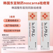 韓國東亞制藥Acnon祛痘膏瘡痤粉刺青春痘閉口消炎去痘痘醫(yī)用藥膏 Acnon祛疤膏20g*2支