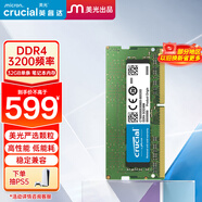 Crucial英睿達(dá) 32GB DDR4 3200頻率 筆記本內(nèi)存條 美光（原鎂光）原廠顆粒 AI電腦配件