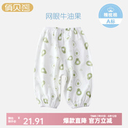 俏貝熊 寶寶防蚊褲純棉網(wǎng)眼透氣兒童休閑褲夏季薄款男女童松緊褲子輕薄 牛油果綠 網(wǎng)眼 73