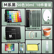米婭（MIYA）水粉顏料36色24色56色30ml果凍顏料套裝初學(xué)者幼兒園學(xué)生用小盒裝水粉畫(huà)美術(shù)專(zhuān)用水彩繪畫(huà)工具 56色30ml套裝+18件工具 無(wú)甲醛水粉顏料