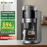 小熊（Bear）【國家補貼】全自動咖啡機 美式家用研磨一體機 豆粉兩用自動清潔保溫咖啡壺 KFJ-H15Y8