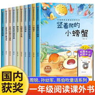名家獲獎(jiǎng)繪本一年級課外閱讀 注音版全套10冊 有聲伴讀中國獲獎(jiǎng)名家繪本系列 老師推薦適合3-6歲幼兒園大班孩子的書兒童繪本故事書 假期閱讀 省錢卡