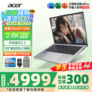 宏碁（acer）非凡Go Pro AI智慧本輕薄本男女學(xué)生高性能商務(wù)游戲網(wǎng)課設(shè)計師辦公筆記本電腦 【Pro】U5-125H 16G-1T【14英寸】 官方標配