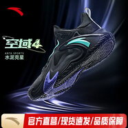 安踏（ANTA）籃球鞋男中幫空域4新款水泥克星實(shí)戰男鞋透氣緩震防側翻運動(dòng)鞋子 黑-4 42.5