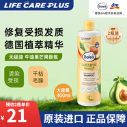 芭樂雅（Balea）德國進(jìn)口dm修復(fù)受損洗發(fā)水無硅油控油清爽頭皮蓬松果香味男女適用 【修復(fù)受損發(fā)質(zhì)】400ml*2瓶裝