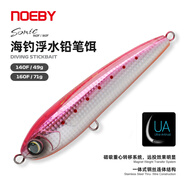 NOEBY諾比海釣浮水鉛筆餌49克/71克遠(yuǎn)投深海船釣水面系金槍黃鰹GT炮彈 NS298 140mm49g/水面系