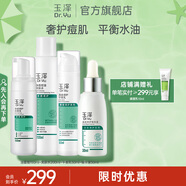 玉澤（Dr.Yu）套裝 水楊酸控油清痘水乳護(hù)膚品 補(bǔ)水保濕 控油修護(hù) 潔面泡+爽膚水+平衡乳+精華液