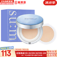 蘇秘37°（Su:m37°）時光能量水乳霜套裝呼吸37孕婦女護(hù)膚品禮盒保濕自然發(fā)酵節(jié)日禮物 驚喜水潤氣墊#1號白皙1正1替換