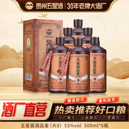 五星醬酒品鑒 貴州醬香型53度純糧食酒水白酒坤沙酒年貨送禮 五星酒廠(chǎng) 53度 500mL 6瓶 【贈酒具】