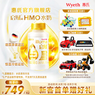 惠氏【官方旗艦店】啟賦(Wyeth)2HMO嬰兒配方液態(tài)蘊淳水奶 3段(12-36月)200ml*12瓶