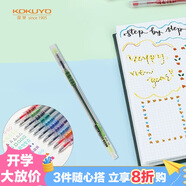 國譽(yù)(KOKUYO) 進(jìn)口小清新學(xué)生中性筆·彩色速干·纖細(xì)款水筆簽字筆 黃綠0.4mm 1個裝 WSG-PR301YG