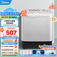 美的（Midea）雙桶洗衣機(jī)半自動(dòng)8kg大容量洗8kg+甩5.5kg雙缸洗衣機(jī)凈洗科技以舊換新 MP80-DS805