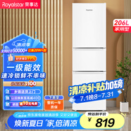 榮事達（Royalstar）206升三門小型租房家用電冰箱三開門三溫區(qū)中門軟冷凍 節(jié)能省電低音 兩天僅約一度電BCD-206T9RSZ