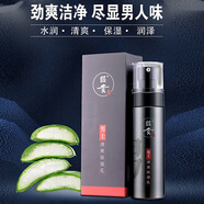 昭貴 男士清爽清潔控油補水蘆薈 昭貴男士清爽保濕乳 100g