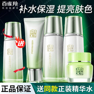 百雀羚（PECHOIN）水感透亮護膚品套裝女 改善暗沉黃補水保濕提亮膚色水乳面霜禮盒 潔面+水100ml+乳100ml+保濕霜50g