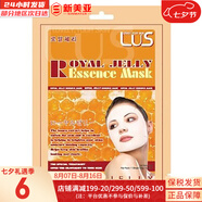 夢(mèng)妝（Mamonde）面膜貼鮮花精華男女補(bǔ)水保濕提亮玫瑰學(xué)生貼片面膜 蜂王漿面膜  1片