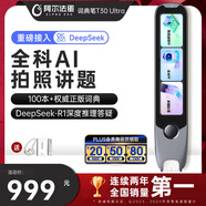 阿爾法蛋詞典筆T30Ultra【接入DeepSeek】英語點讀筆翻譯筆小初高同步全科掃描筆拍照搜題電子詞典單詞筆