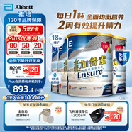 雅培（Abbott）金裝加營素均衡營養(yǎng)粉呍呢拿味900g*4罐送好禮