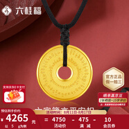 六桂福珠寶黃金吊墜六字箴言平安扣男女實心款足金999.9掛墜七夕禮物項鏈 20g【可代寫賀卡+刻字】