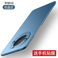 冠瞐適用于榮耀x40手機(jī)殼榮耀x40手機(jī)套x40保護(hù)殼男款X四零磨砂硬殼x四十超薄殼honor外殼華為純色防摔 【巖晶藍(lán)】送手機(jī)貼膜 榮耀X40