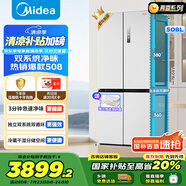 美的（Midea）508升十字四開門一級(jí)能效雙系統(tǒng)雙循環(huán)除菌凈味國家補(bǔ)貼20%家用冰箱大容量BCD-508WSPZM(E)海貝白
