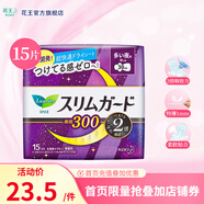 花王（KAO）進口零觸感衛(wèi)生巾超絲薄日夜用 30cm15片