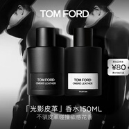 TOM FORD 光影皮革150ML TF香水男士女士香水 生日禮物女送女友男友