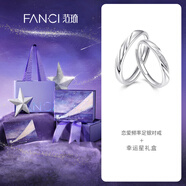 范琦（Fanci）戀愛(ài)頻率系列情侶戒指一對銀飾首飾尾戒男戒七夕情人節禮物送女友 【足銀】戀愛(ài)頻率對戒七夕限定禮盒