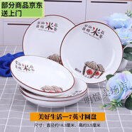 煜化景德鎮(zhèn)盤子菜盤家用陶瓷簡約圓盤6個裝菜碟子套裝個性方盤意 美好生活7英寸盤10個710寸